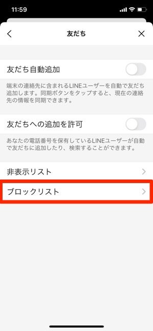 Lineで友達を削除したら されたらどうなる ブロック削除と非表示削除それぞれの変化を徹底解説 アプリオ