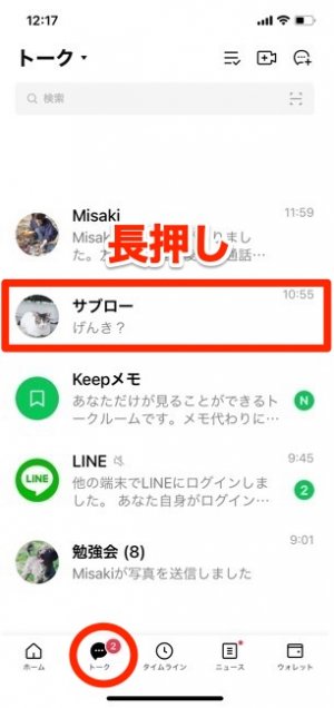 Lineで友達を削除したら されたらどうなる ブロック削除と非表示削除それぞれの変化を徹底解説 アプリオ