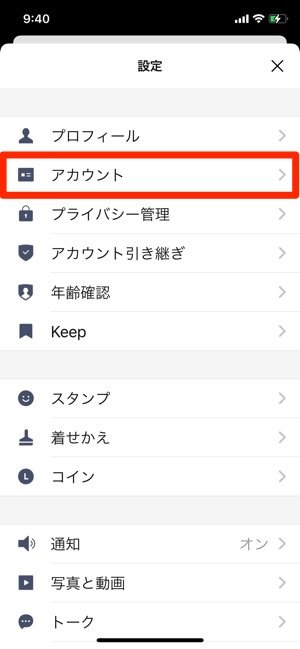 Lineのトーク履歴をバックアップして引き継ぎ 復元する方法 21年最新版 アプリオ Lineのトーク履歴をバックアップして引き継ぎ 復元する方法 21年最新版 アプリオ