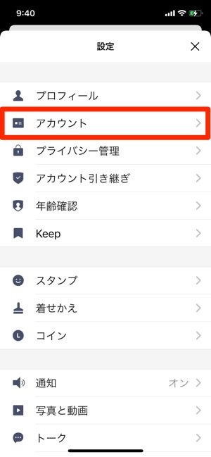 Lineのトーク履歴をバックアップして引き継ぎ 復元する方法 21年最新版 アプリオ