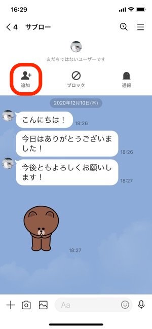 Lineで友達を削除したら されたらどうなる ブロック削除と非表示削除それぞれの変化を徹底解説 アプリオ