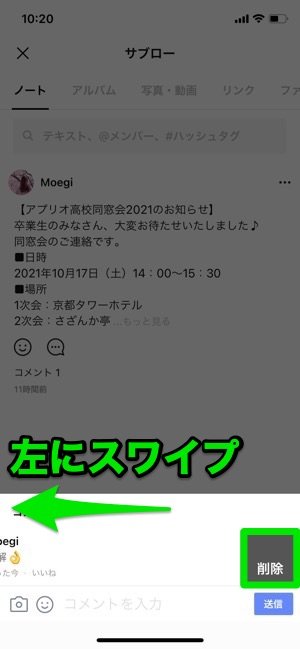 Lineの消し方まとめ 文章 写真 コメント 友だち アプリ アカウントなど アプリオ Lineの消し方まとめ 文章 写真 コメント 友だち アプリ アカウントなど アプリオ