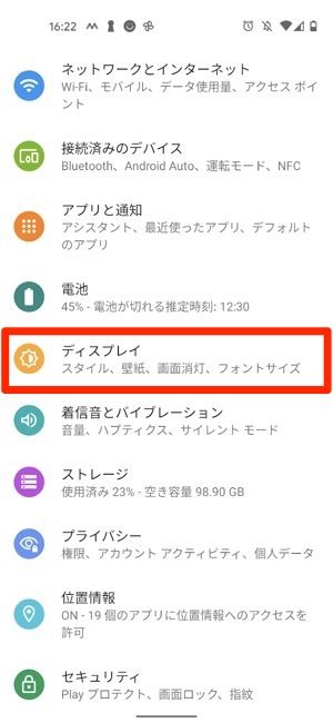 Androidスマホが 重い 遅い ときに試したい9つの解消法 アプリオ