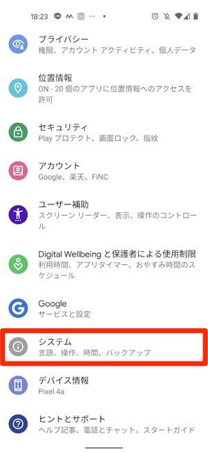 Androidスマホが 重い 遅い ときに試したい9つの解消法 アプリオ