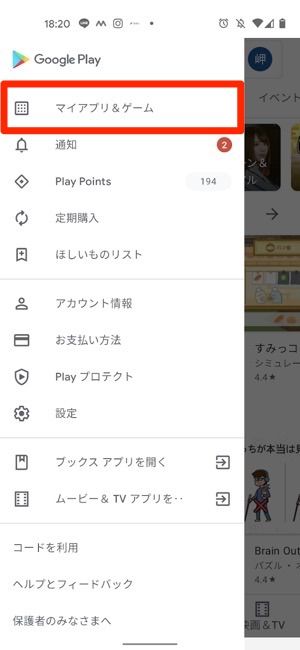 Androidスマホが 重い 遅い ときに試したい9つの解消法 アプリオ Androidスマホが 重い 遅い ときに試したい9つの解消法 アプリオ