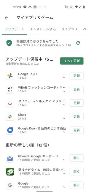 Androidスマホが 重い 遅い ときに試したい9つの解消法 アプリオ