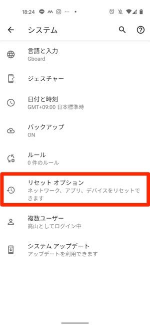 Androidスマホが 重い 遅い ときに試したい9つの解消法 アプリオ