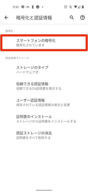 誤発行された証明書を悪用した偽googleサーバが出現 Android4 0以降なら認証局の証明書無効化で対策可能 あんどろいどスマート