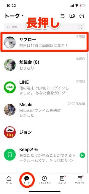 Lineの消し方まとめ 文章 写真 コメント 友だち アプリ アカウントなど アプリオ