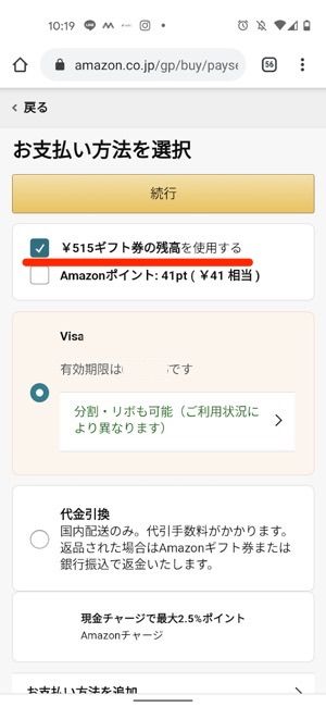 Amazonギフト券の使い方 使い道まとめ チャージ カード Eメールなどタイプ別に解説 アプリオ Amazonギフト券の使い方 使い道まとめ チャージ カード Eメールなどタイプ別に解説 アプリオ