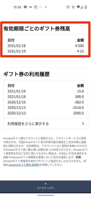 Amazonギフト券の使い方 使い道まとめ チャージ カード Eメールなどタイプ別に解説 アプリオ