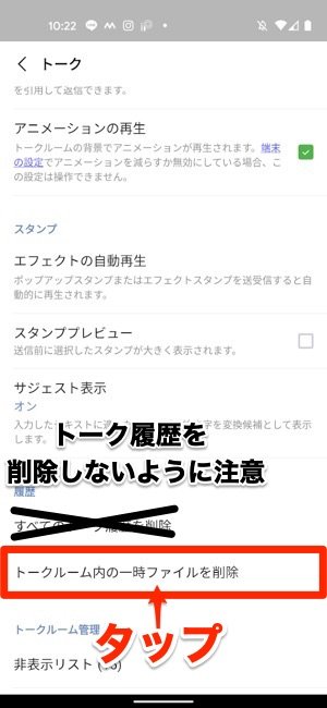 Lineでトーク履歴がバックアップできない 進まない原因と対処法 アプリオ Lineでトーク履歴がバックアップできない 進まない原因と対処法 アプリオ