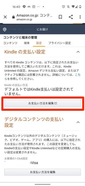 Amazonギフト券の使い方 使い道まとめ チャージ カード Eメールなどタイプ別に解説 アプリオ