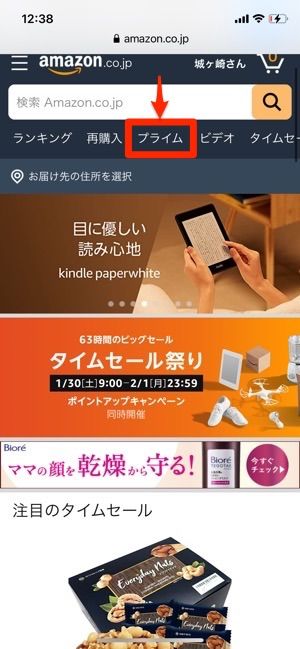 Amazonギフト券の使い方 使い道まとめ チャージ カード Eメールなどタイプ別に解説 アプリオ