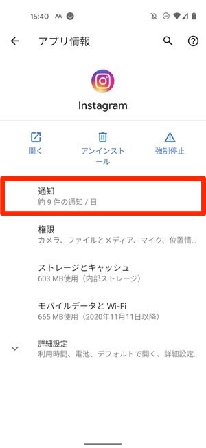 Android　通知　こない