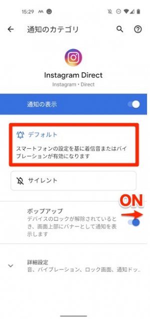 Androidスマホで通知が来ない 遅れる 表示されない原因と対処法 アプリオ