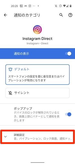 Android　通知　こない