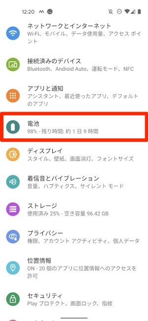 Android　通知　こない