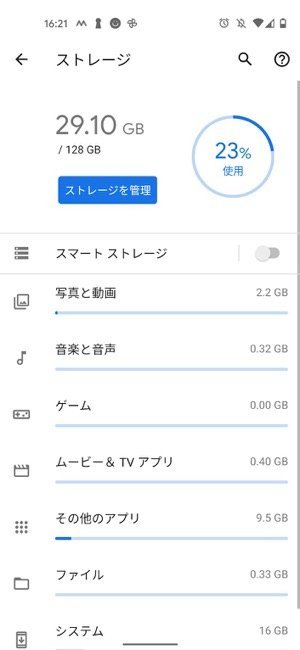 Android　通知　こない