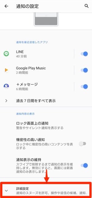 Androidスマホの 通知ドット とは 表示されない 消えないときの対処法 アプリオ