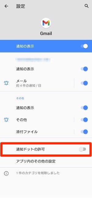 Android 8 0 バックグラウンドで実行中です 通知を自動で消す方法 邪魔なら非表示にしよう