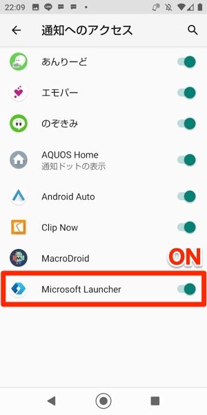 Androidスマホの 通知ドット とは 表示されない 消えないときの対処法 アプリオ