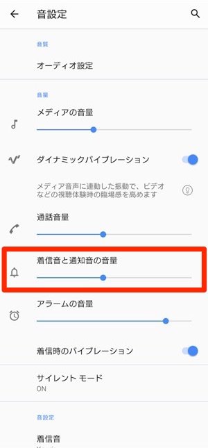 Lineの通知音 着信音が 鳴らない 原因と対処法まとめ Iphone Android アプリオ Lineの通知音 着信音が 鳴らない 原因と対処法まとめ Iphone Android アプリオ
