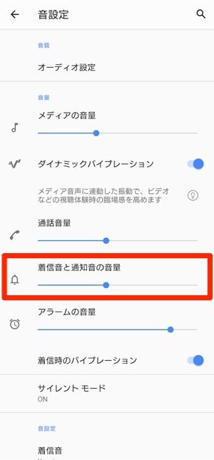 音 スマホ ならない 着信 iPhoneの着信音がなぜか鳴らない！まずは設定が間違っていないか4つの項目をチェック｜@DIME アットダイム