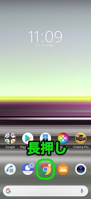 Androidスマホの 通知ドット とは 表示されない 消えないときの対処法 アプリオ Androidスマホの 通知ドット とは 表示されない 消えないときの対処法 アプリオ