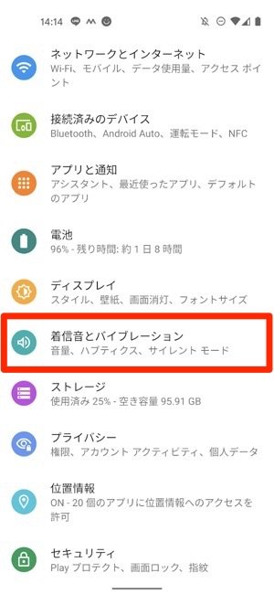 Androidスマホでアプリ通知音 着信音を変更する方法まとめ アプリオ Androidスマホでアプリ通知音 着信音を変更する方法まとめ アプリオ