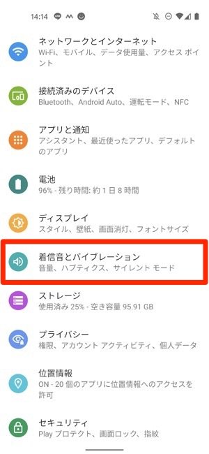 Androidスマホでアプリ通知音 着信音を変更する方法まとめ アプリオ