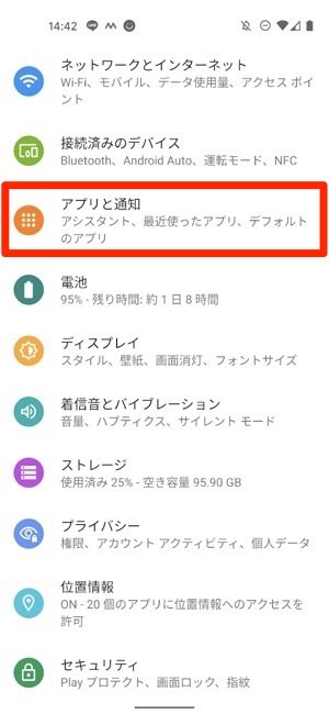 Androidスマホでアプリ通知音 着信音を変更する方法まとめ アプリオ Androidスマホでアプリ通知音 着信音を変更する方法まとめ アプリオ