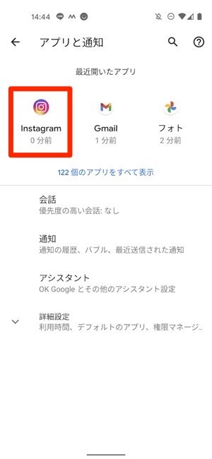 Androidスマホでアプリ通知音 着信音を変更する方法まとめ アプリオ Androidスマホでアプリ通知音 着信音を変更する方法まとめ アプリオ