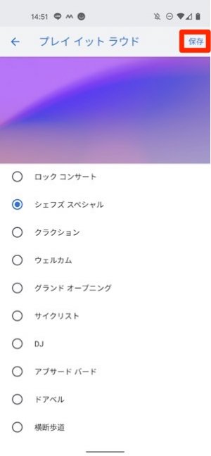 Androidスマホでアプリ通知音 着信音を変更する方法まとめ アプリオ