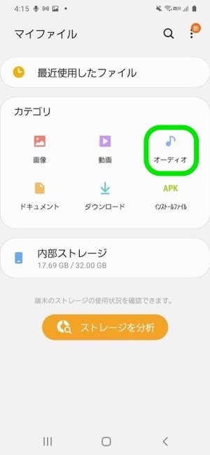 Androidスマホでアプリ通知音 着信音を変更する方法まとめ アプリオ