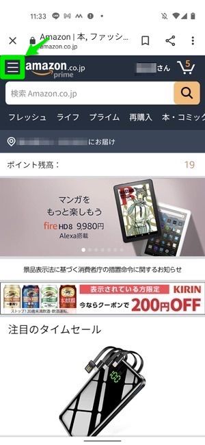 Amazonで返品する方法 梱包のやり方 返金額や送料など詳しく解説 アプリオ