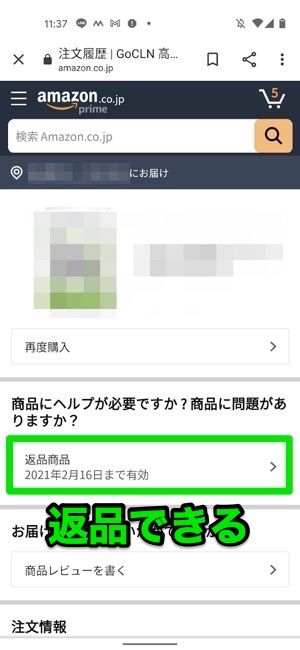 Amazonで返品する方法 梱包のやり方 返金額や送料など詳しく解説 アプリオ Amazonで返品する方法 梱包のやり方 返金額や送料など詳しく解説 アプリオ
