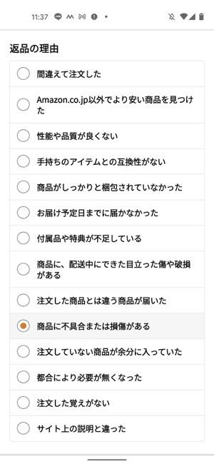 Amazonで返品する方法 梱包のやり方 返金額や送料など詳しく解説 アプリオ