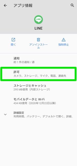 Lineで動画が送れないときの対処法 時間 容量サイズなどの制限と注意点 アプリオ