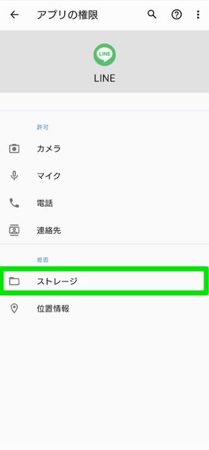 Lineで動画が送れないときの対処法 時間 容量サイズなどの制限と注意点 アプリオ