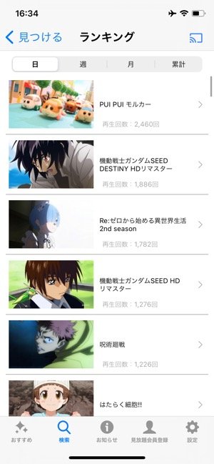 無料で全話視聴も アニメが見られるおすすめアプリ サービス12選 アプリオ