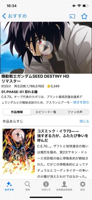 アニメ 無料 一気 見