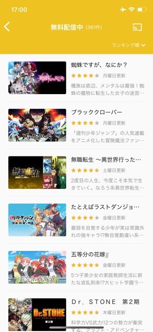 無料で全話視聴も アニメが見られるおすすめアプリ サービス12選 アプリオ