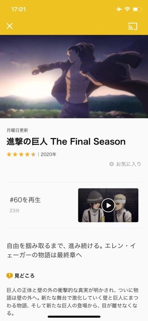 無料で全話視聴も アニメが見られるおすすめアプリ サービス12選 アプリオ 無料で全話視聴も アニメが見られるおすすめアプリ サービス12選 アプリオ