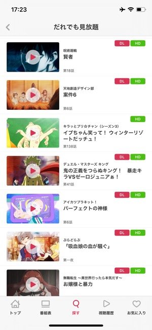 無料で全話視聴も アニメが見られるおすすめアプリ サービス12選 アプリオ