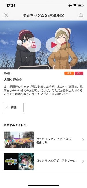 無料で全話視聴も アニメが見られるおすすめアプリ サービス12選 アプリオ