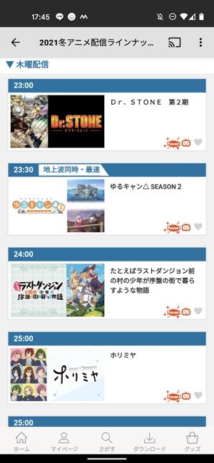 無料で全話視聴も アニメが見られるおすすめアプリ サービス12選 アプリオ 無料で全話視聴も アニメが見られるおすすめアプリ サービス12選 アプリオ
