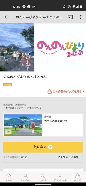 無料で全話視聴も アニメが見られるおすすめアプリ サービス12選 アプリオ 無料で全話視聴も アニメが見られるおすすめアプリ サービス12選 アプリオ
