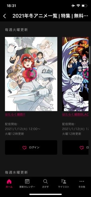 無料で全話視聴も アニメが見られるおすすめアプリ サービス12選 アプリオ