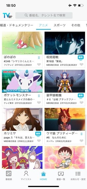 アニメ動画ブログ 見れない